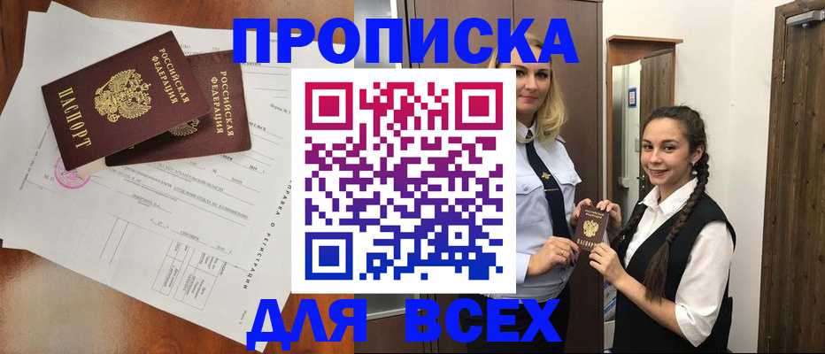 временная регистрация поиск в Сухом Логе